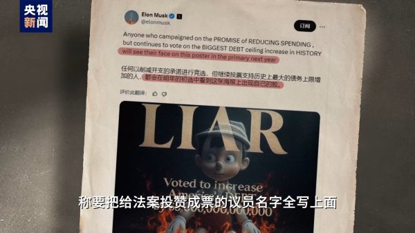 永崋证券 视评线丨马斯克“另立山头”，他的AI大模型有意见
