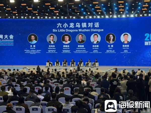 维海配资 2025乌镇峰会|“六小龙”首次同台对话，透露了哪些未来信号？